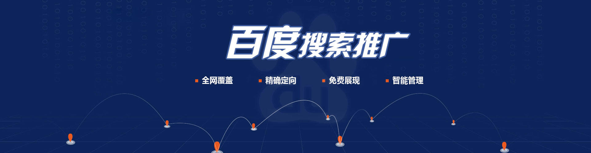 林口网络推广开户